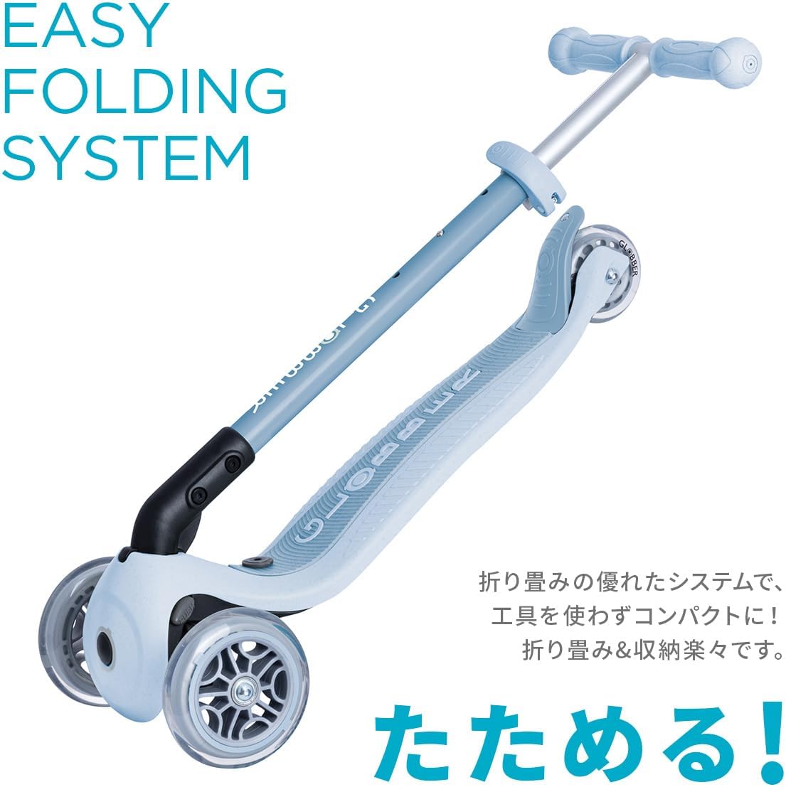 GLOBBER グロッバー ゴーアップECO