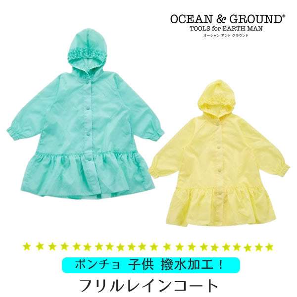 OCEAN&GROUND  フリルレインコート