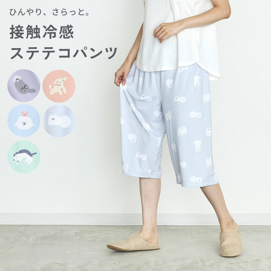 接触冷感ステテコ パンツ レディース