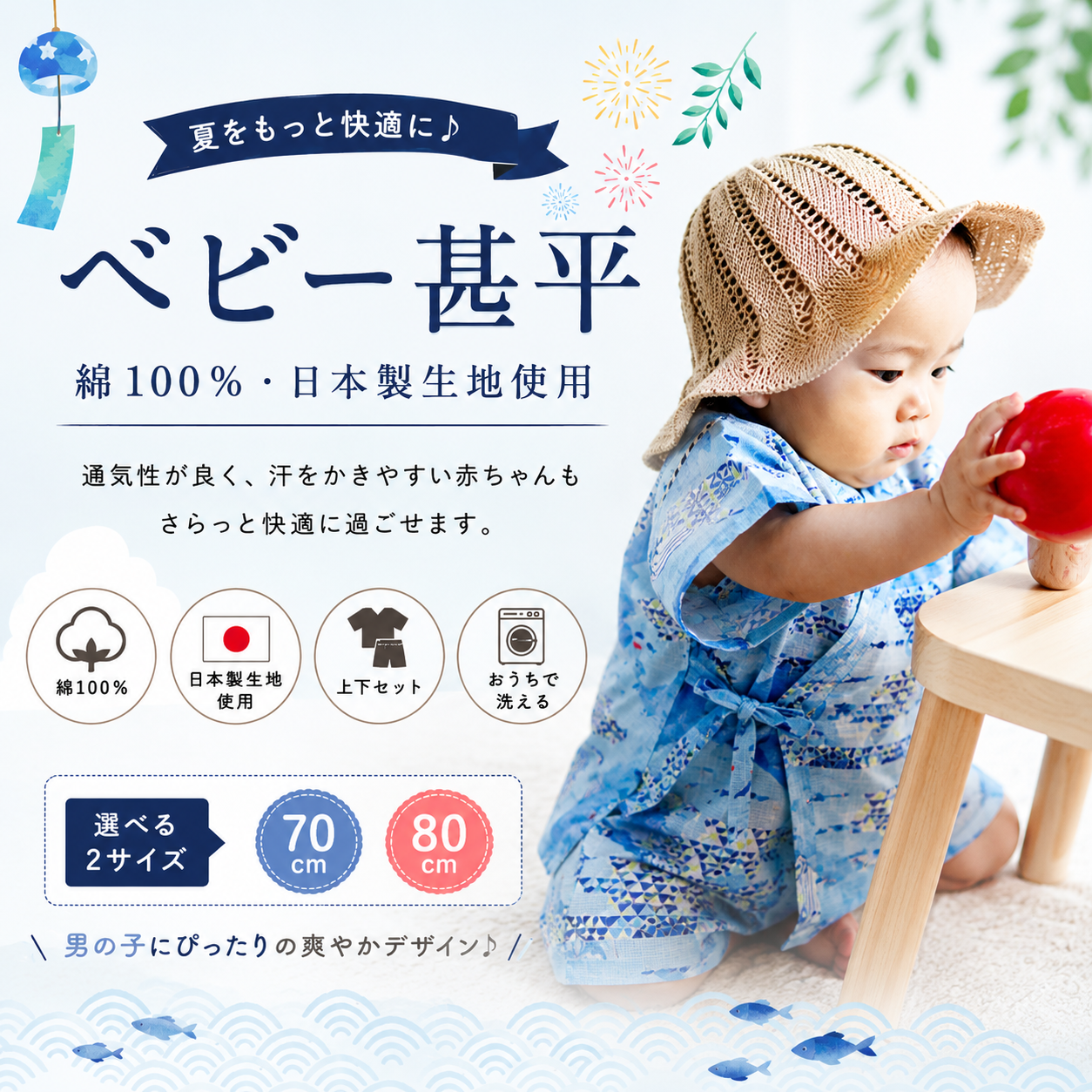 和柄甚平 ロンパース 赤ちゃん 男の子