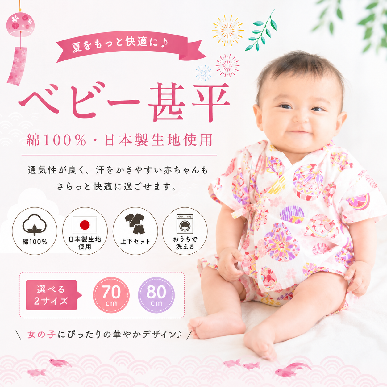 和柄甚平 ロンパース 赤ちゃん 女の子