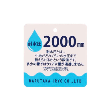 JollyJury キッズ柄込みスノーパンツ