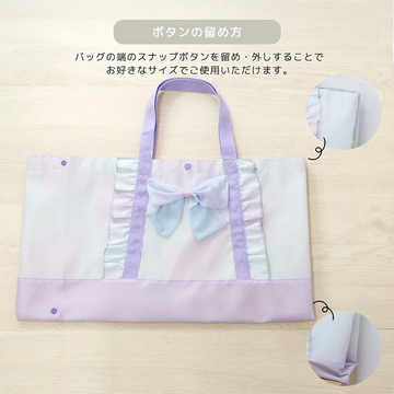 拡張レッスンバッグ ハーモニカバッグ