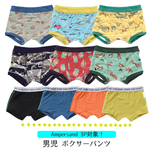 Ampersand 3P Boys Boxer Shorts