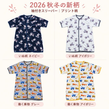 スリーパー 3歳 4歳5歳 キッズ ベビー 着る毛布 子供 冬 パジャマ