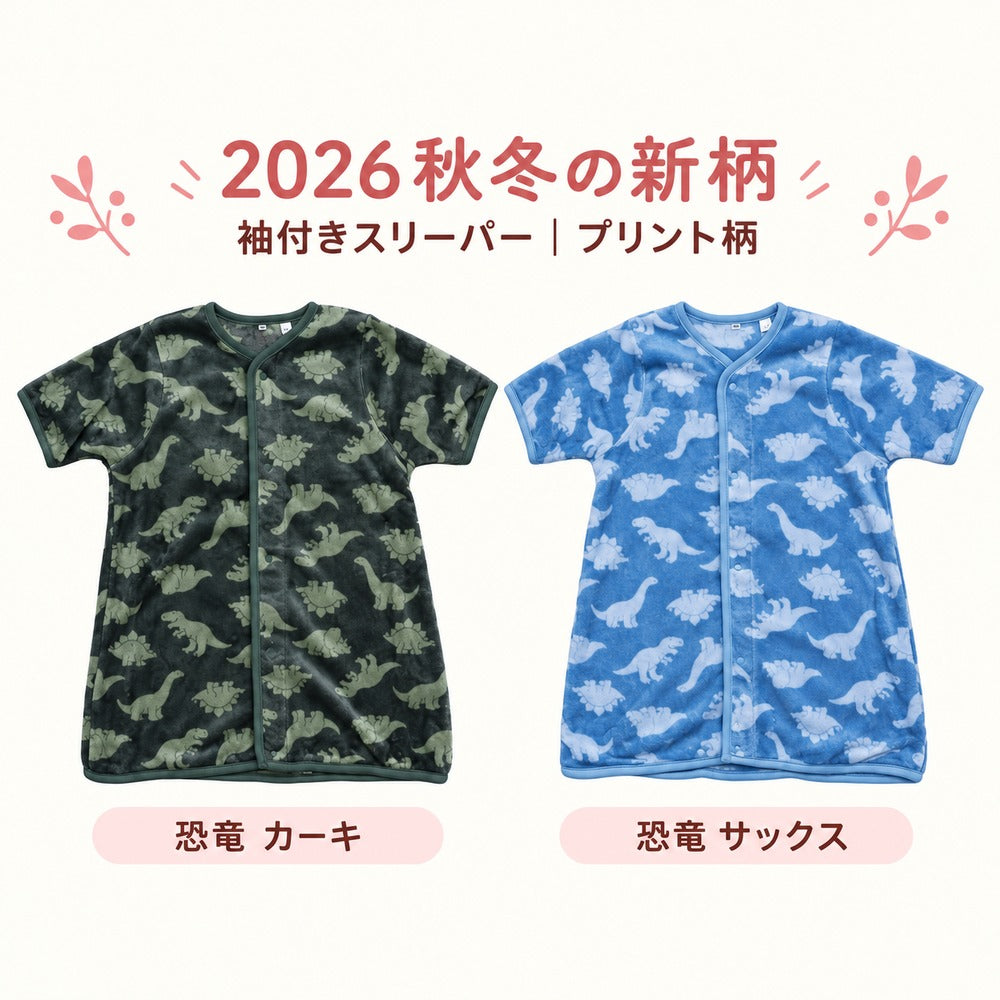 スリーパー 3歳 4歳5歳 キッズ ベビー 着る毛布 子供 冬 パジャマ