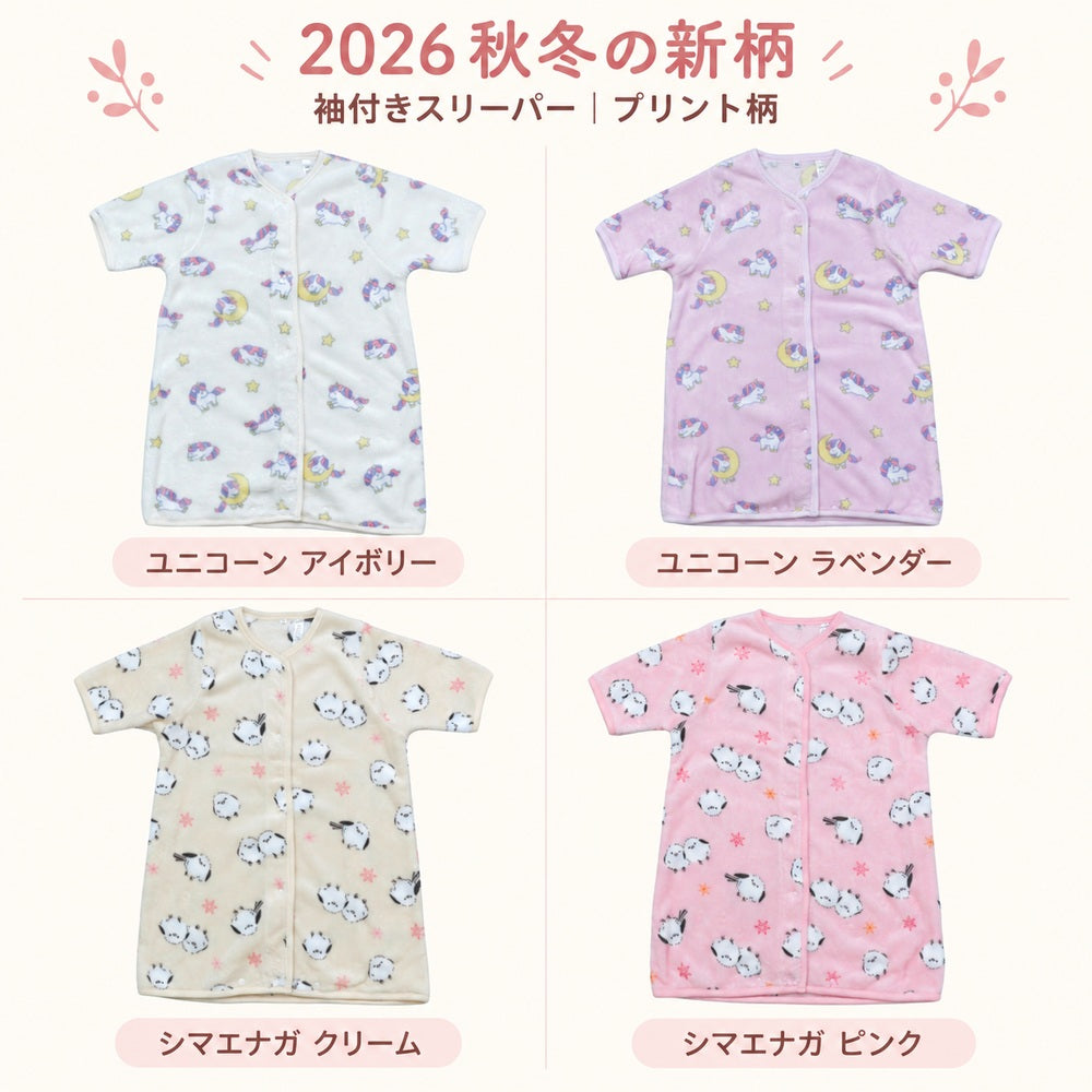 スリーパー 3歳 4歳5歳 キッズ ベビー 着る毛布 子供 冬 パジャマ