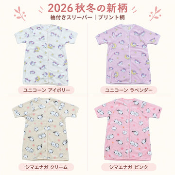 スリーパー 3歳 4歳5歳 キッズ ベビー 着る毛布 子供 冬 パジャマ