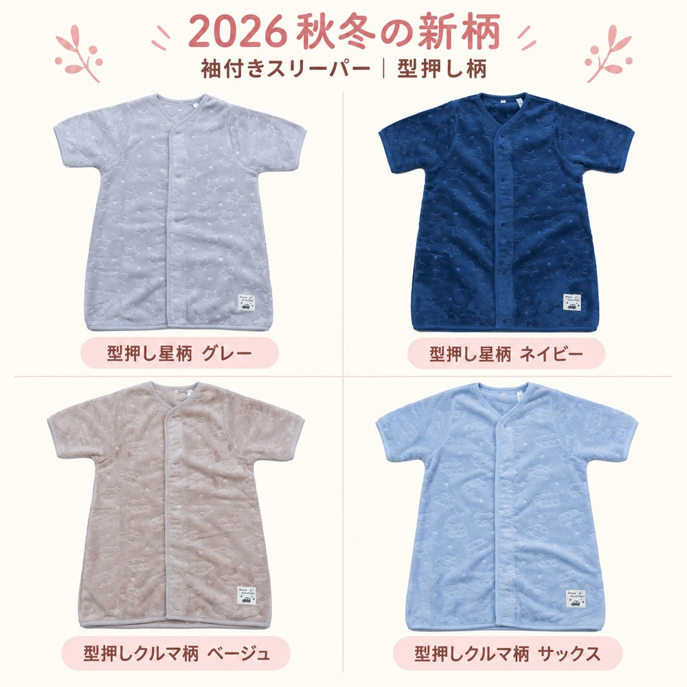 スリーパー 3歳 4歳5歳 キッズ ベビー 着る毛布 子供 冬 パジャマ