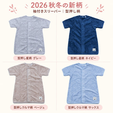 スリーパー 3歳 4歳5歳 キッズ ベビー 着る毛布 子供 冬 パジャマ