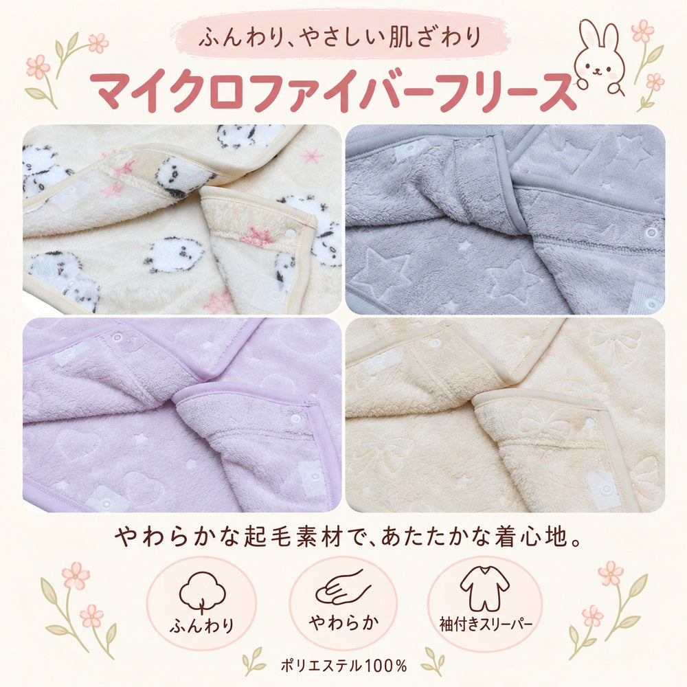 スリーパー 3歳 4歳5歳 キッズ ベビー 着る毛布 子供 冬 パジャマ