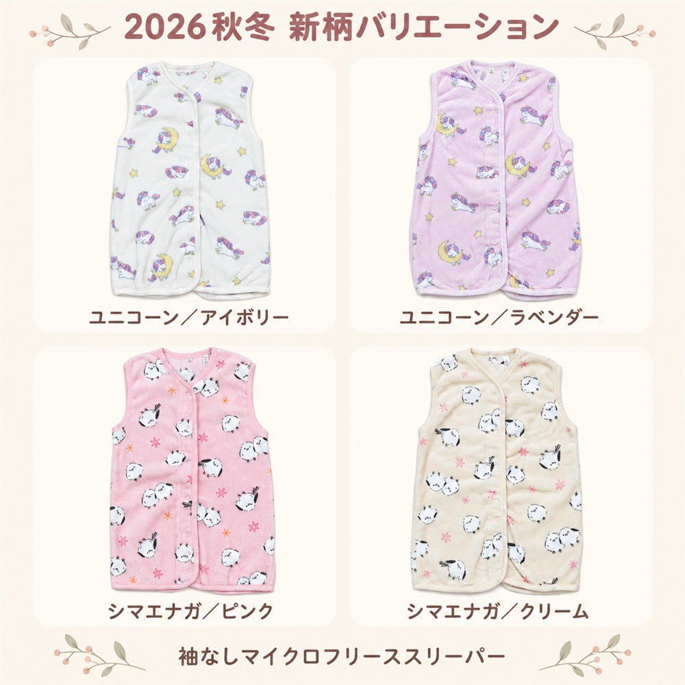 スリーパー 赤ちゃん 冬 袖なし マイクロフリース S/50-80 M/90-100 L/100-120