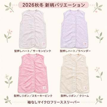 スリーパー 赤ちゃん 冬 袖なし マイクロフリース S/50-80 M/90-100 L/100-120
