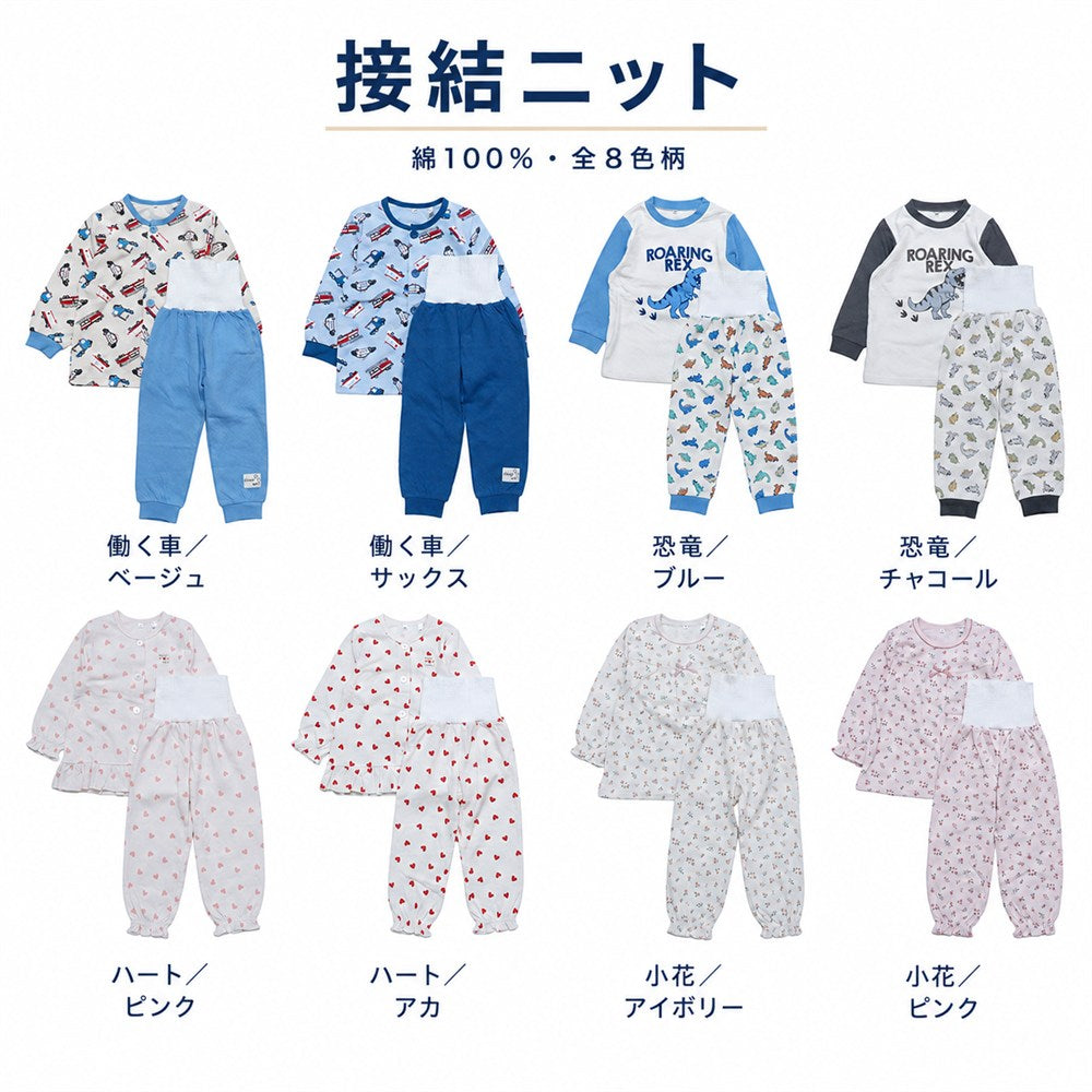 接結ニット 色柄一覧