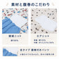 パジャマの素材