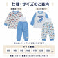 パジャマ サイズ