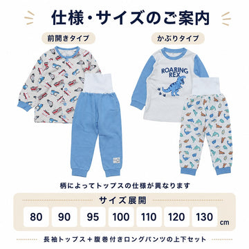 パジャマ サイズ