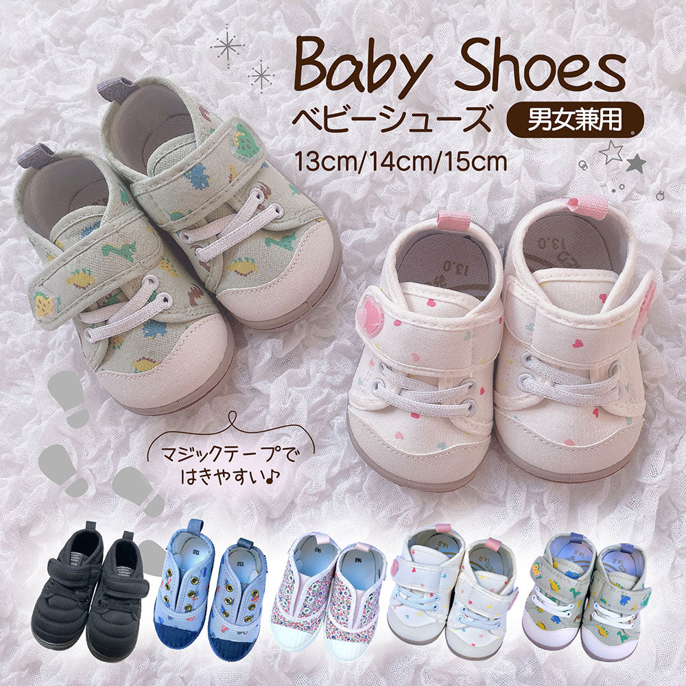 ベビーシューズ 13cm 14cm 15cm ファーストシューズ