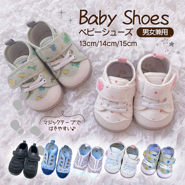ベビーシューズ 13cm 14cm 15cm ファーストシューズ