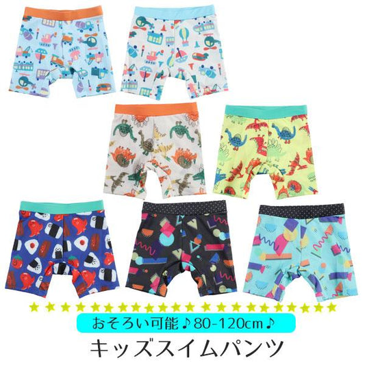 Kids Swim Shorts