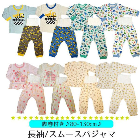 Pajamas for children, pajamas with belly band, 100% cotton, kids, long sleeves, smooth, thin, baby, autumn, winter, spring, room wear, children, boys, girls, loungewear