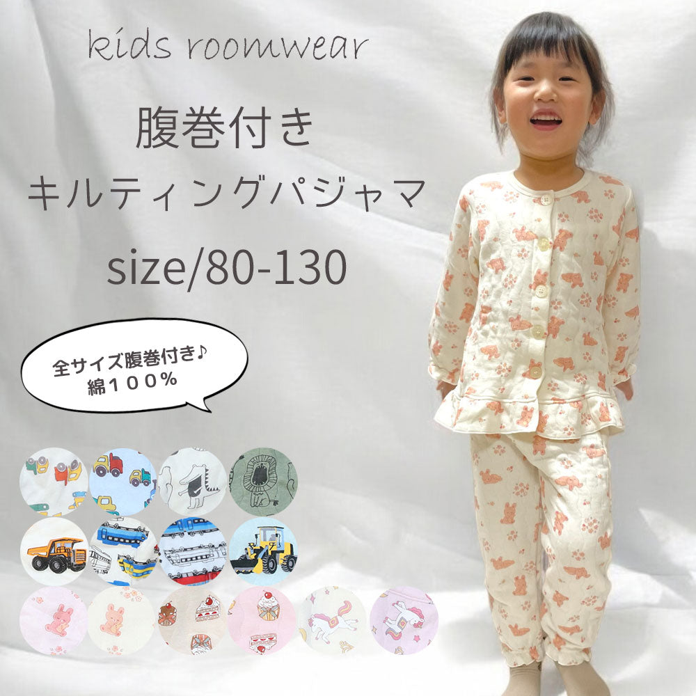 Kids' long-sleeved quilted pajamas with belly warmer