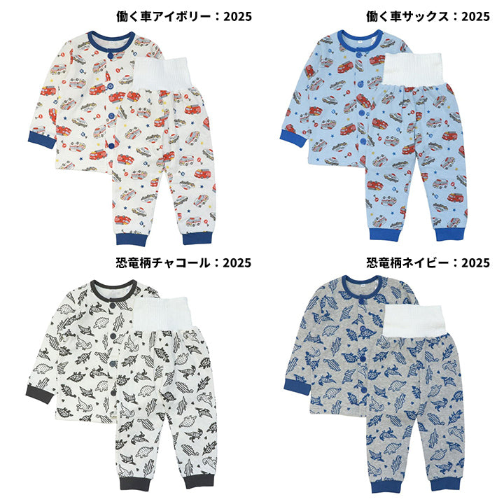 パジャマ キッズ 長袖 キルト 腹巻付き 秋冬 冬 ルームウェア セットアップ 綿 子供 男の子 女の子 部屋着 80 90 95