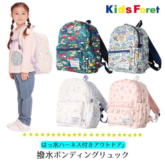 kids foret 撥水ボンディングリュック