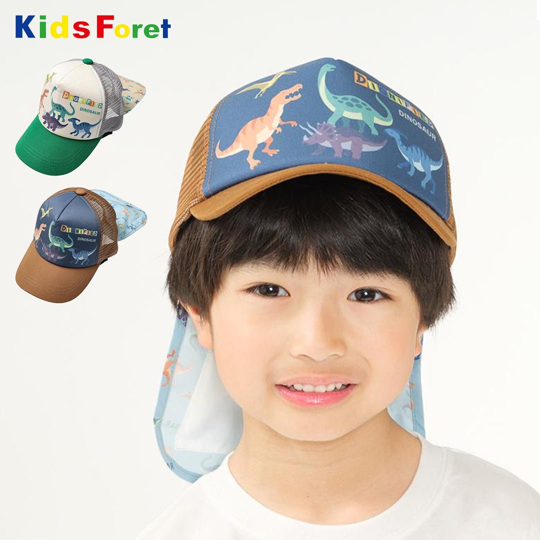 Kids Foret 恐竜メッシュキャップ 日除けポケット付き