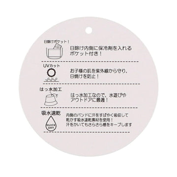 Kids Foret 働く車柄撥水ハット・帽子