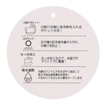 Kids Foret ハート柄撥水ハット・帽子