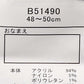 moujonjon JR Shinkansen and freight train knitted hat