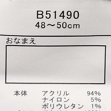 moujonjon ＪＲ新幹線・貨物電車柄ニット帽子