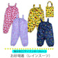 Kids Foret Sandbox Wear Sandbox Wear Rain Suit