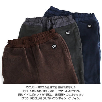 エルコペック フリースパンツ