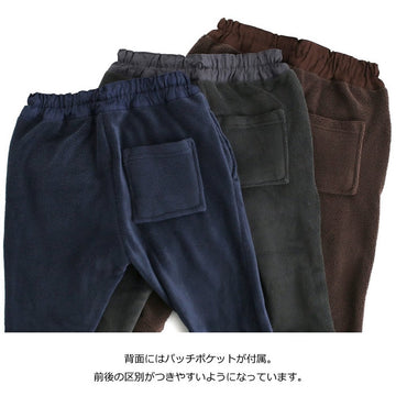 エルコペック フリースパンツ