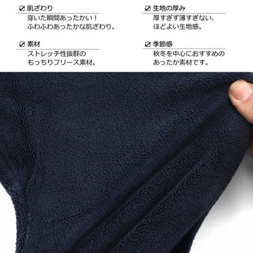 エルコペック フリースパンツ