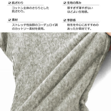 エルコペック ニットコールうさぎレギパン