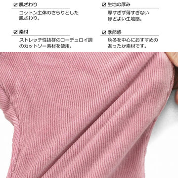 エルコペック ニットコールうさぎレギパン