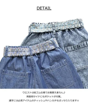 エルコペック ライトデニムショートパンツ