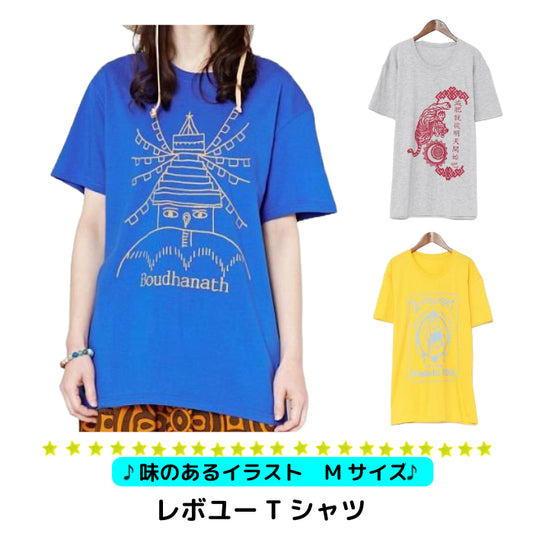 チャイハネ レボユーメンズTシャツ