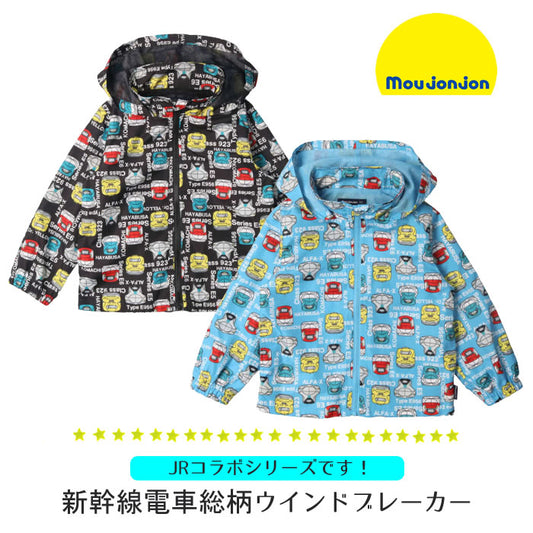 moujonjon Shinkansen train print windbreaker