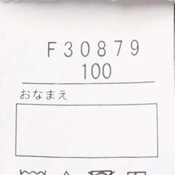 moujonjon JR貨物電車ラグラン半袖Ｔシャツ