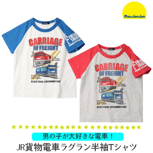 moujonjon JR freight train raglan short sleeve T-shirt