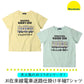 moujonjon JR conventional line train maze short-sleeved T-shirt