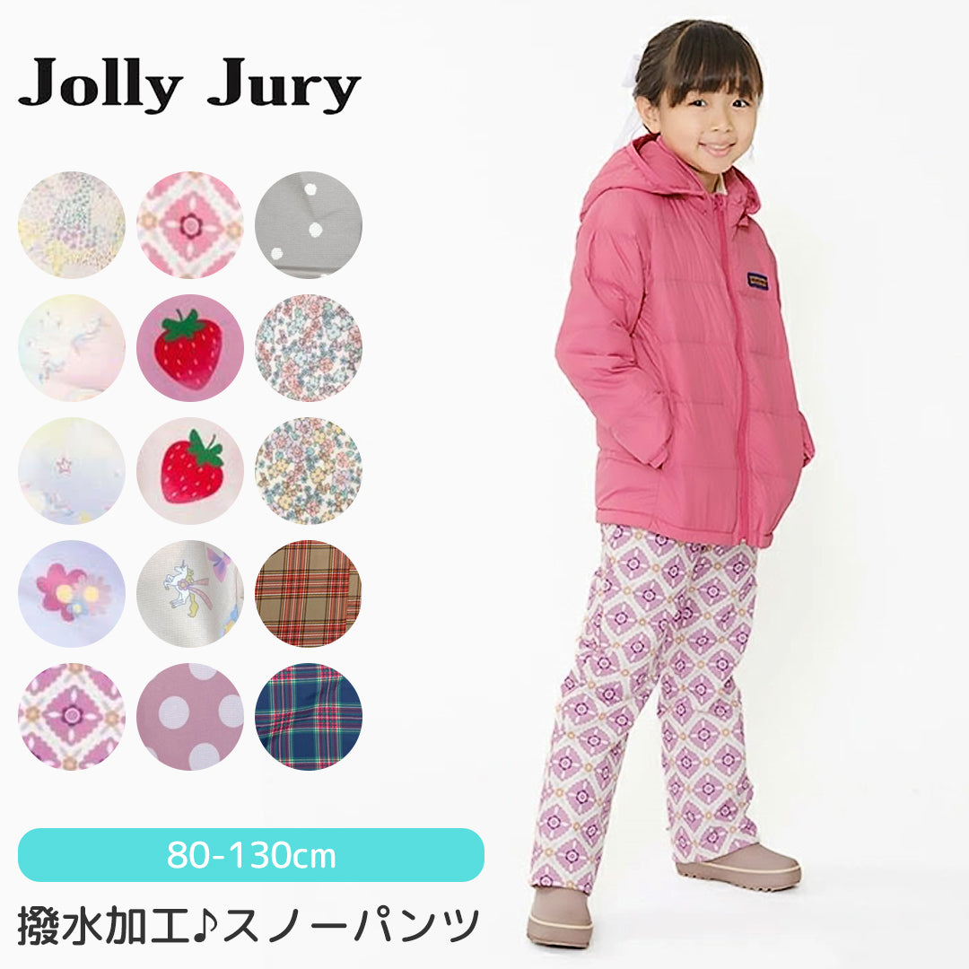 JollyJury キッズ柄込みスノーパンツ