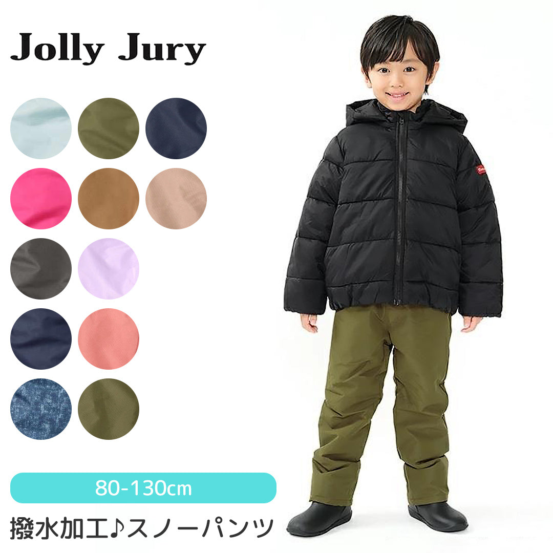 JollyJury キッズ無地スノーパンツ f51082
