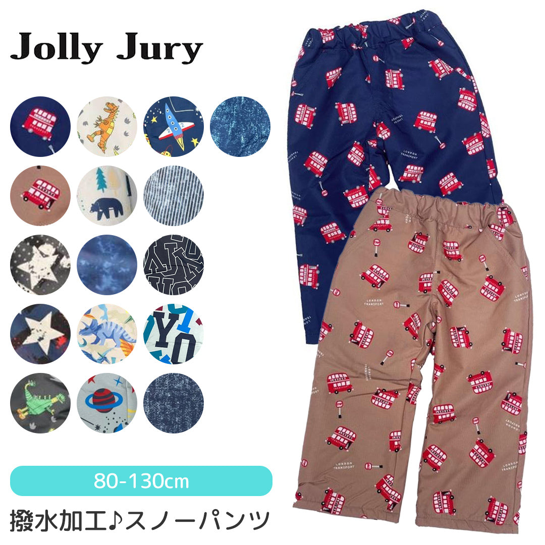 JollyJury 総柄トリコットスノーパンツ