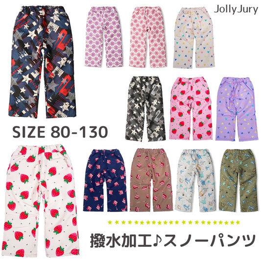 JollyJury 総柄トリコットスノーパンツ