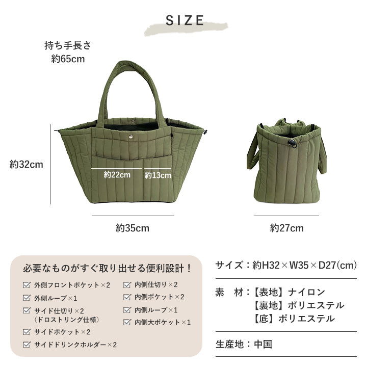 キルティングマザーズバッグ